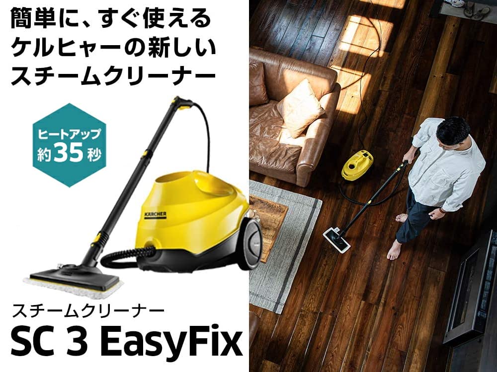 Amazon.co.jp: ケルヒャー(KARCHER) スチームクリーナー SC3 EasyFix